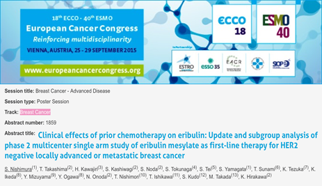 HER2陰性進行乳がんの一次治療としてハラヴェンが有効な可能性　ECC2015