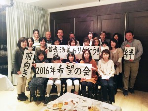 2016年希望の会