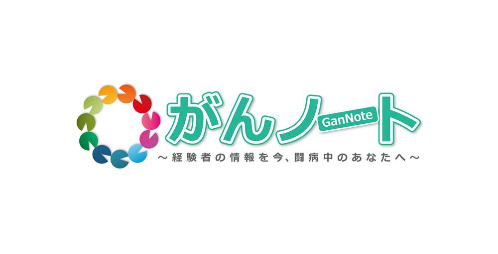 がんノートにオンコロスタッフ出演決定