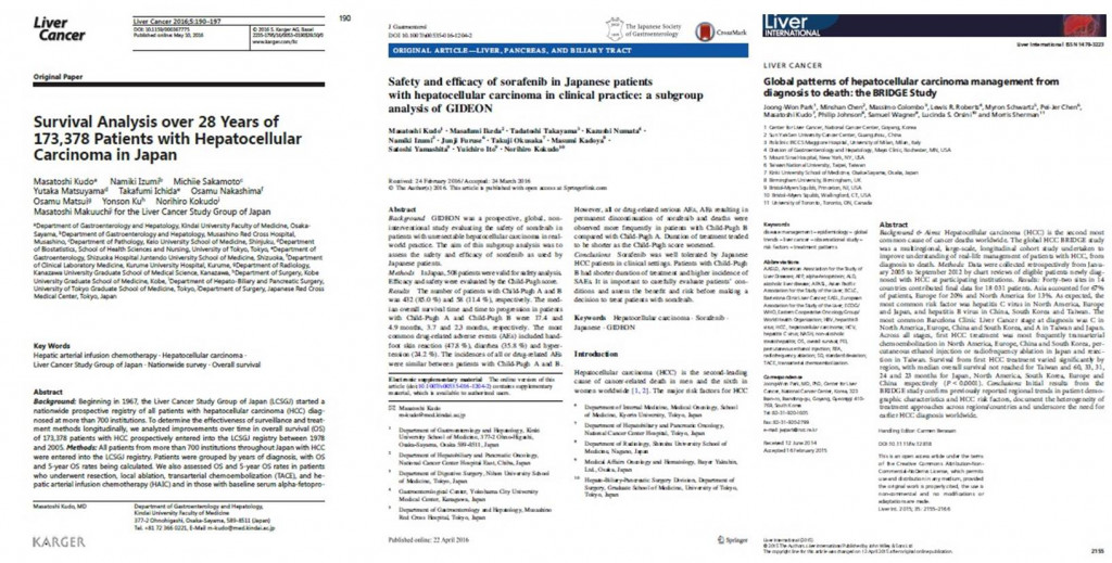 日本の肝細胞がん（HCC）の診断と治療は進歩している～3つの医学文献より～