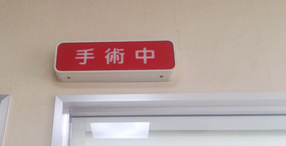 がんに強い　日本一の手術件数と実績を維持 <br> 日本大学医学部附属板橋病院・消化器外科