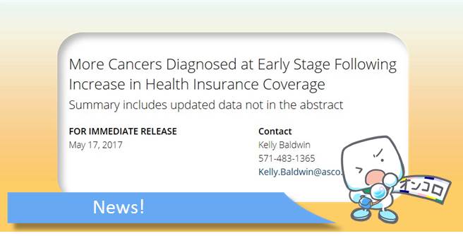 オバマケア以後、がんスクリーニング検診で発見されるステージIの早期がんが増加した ASCO2017