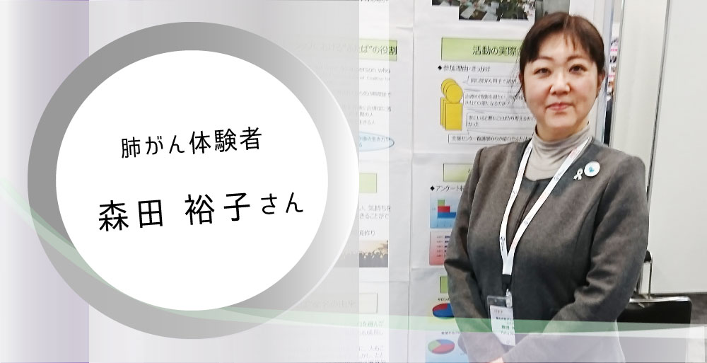 【肺がん体験談】社会復帰出来るんだ〜無職だったがん患者が就職活動をして〜