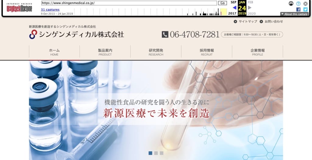 健康食品ってなに？がんの治療に効果はあるのか。健康食品販売 社長ら逮捕ニュースから