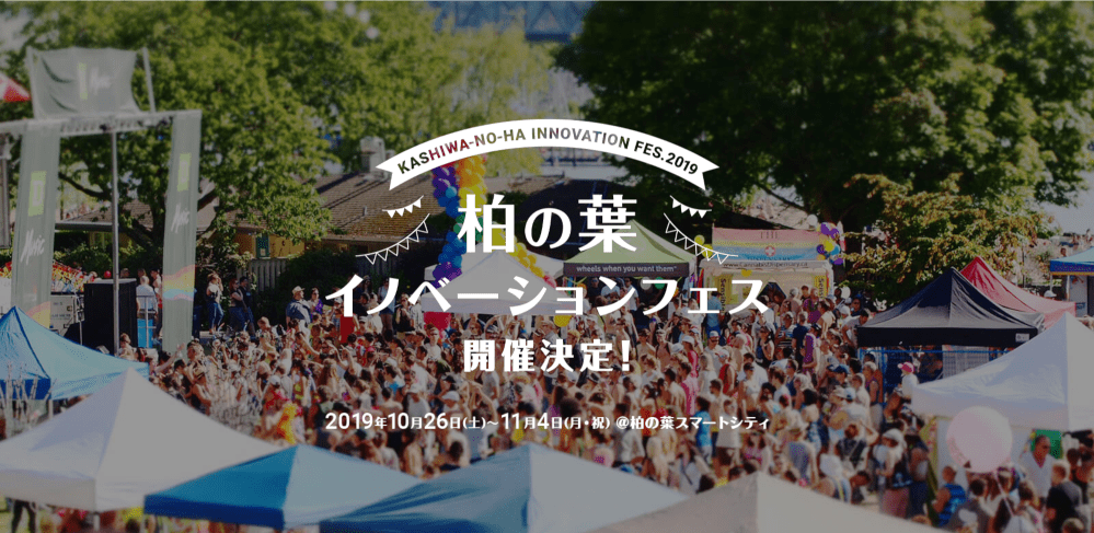 【イベント紹介】柏の葉エリアで初開催のイベントに国立がん研究センター東病院の先生方が登壇